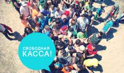 Касса Республики Казантип - продажа билетов и виз на фестиваль